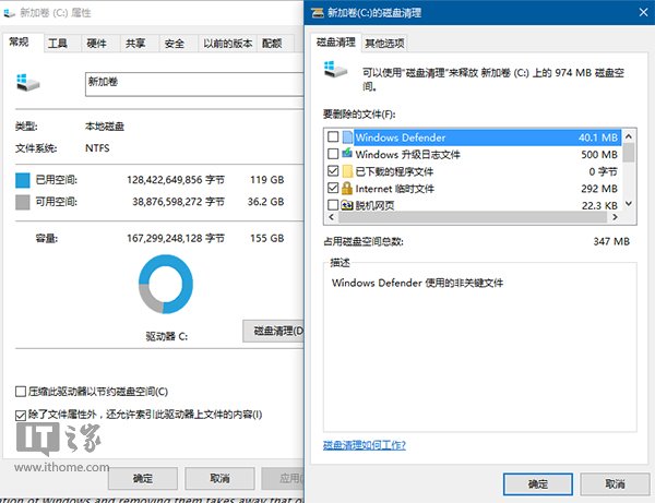 震驚：升級Win10一周年更新後C盤清理系統文件多達26GB