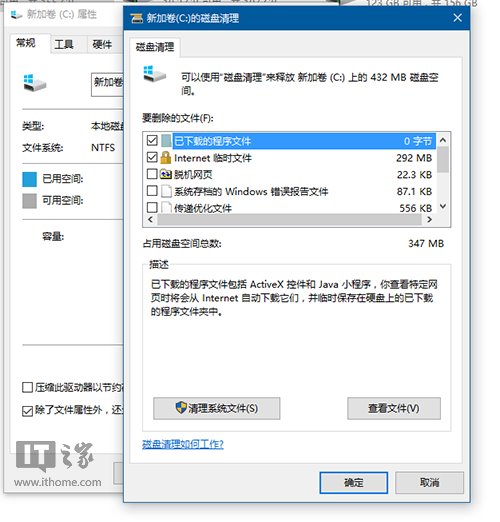 震驚：升級Win10一周年更新後C盤清理系統文件多達26GB