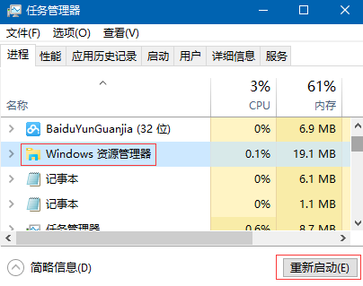 Win10右擊任務欄無反應如何解決