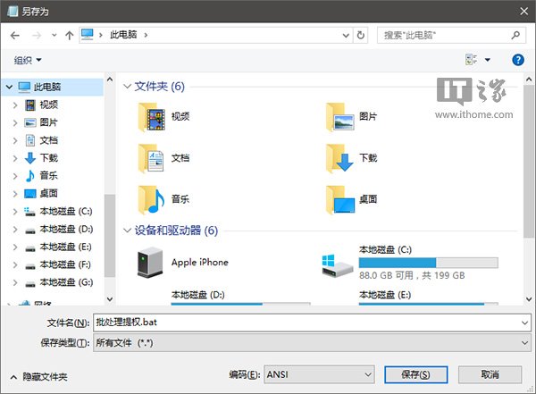 Win10如何為批處理文件自動添加管理員權限