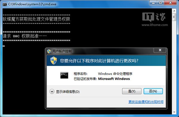 Win10秘笈：如何為批處理文件自動添加管理員權限？