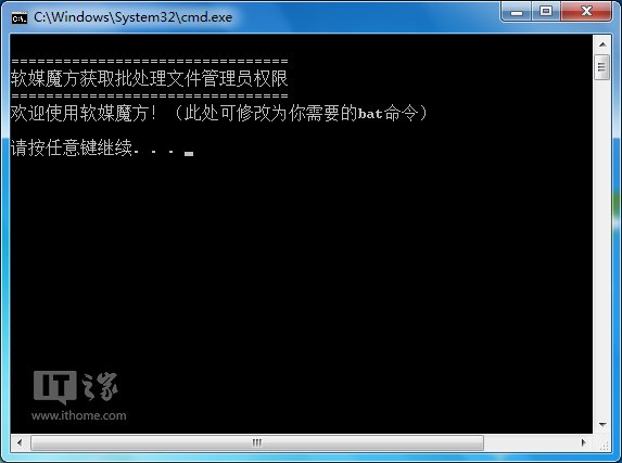 Win10秘笈：如何為批處理文件自動添加管理員權限？