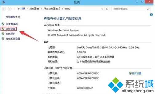 Windows10家庭版無法連接遠程服務器的解決步驟2