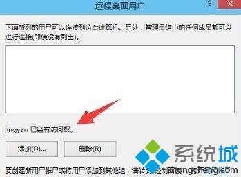 Windows10家庭版無法連接遠程服務器的解決步驟4