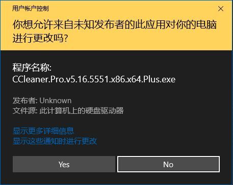 Win10系統用戶控制提示框如何取消