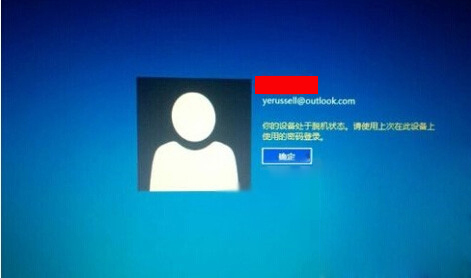 Win10開機提示"你的設備處於脫機狀態"如何解決