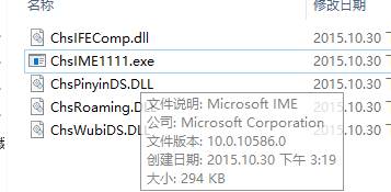 win10 14393中UAC界面卡死的解決步驟3