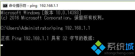 Win10系統下ping命令自動關閉的解決方案二步驟2