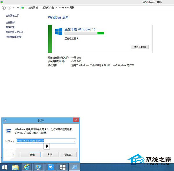 Win7/Win8如何使用命令快速獲得Win10推送