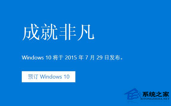 Win7/Win8.1升級Win10正式版常見問題合集