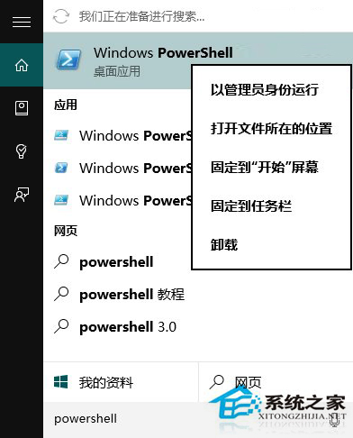 Win10正式版應用商店閃退怎麼辦？