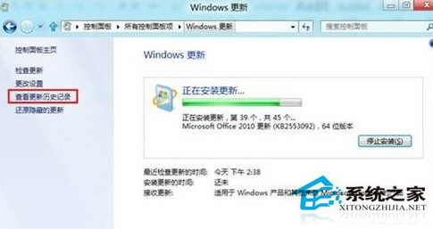 Win8怎麼查看安裝補丁歷史記錄