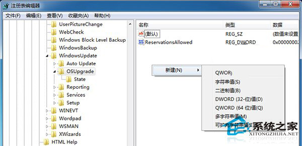 升級Win10過程中的80240020錯誤怎麼解決