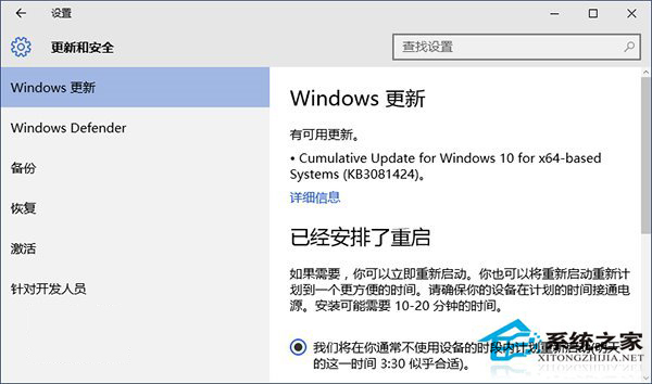 Win10 KB3081424補丁安裝失敗怎麼辦？