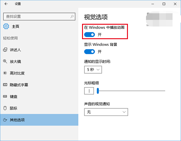 win10如何解決截屏動畫失效問題？