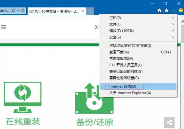 Win10如何關閉“脫機工作”窗口