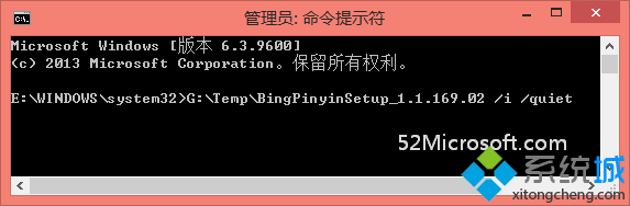 Win10系統安裝最新版必應輸入法失敗怎麼辦