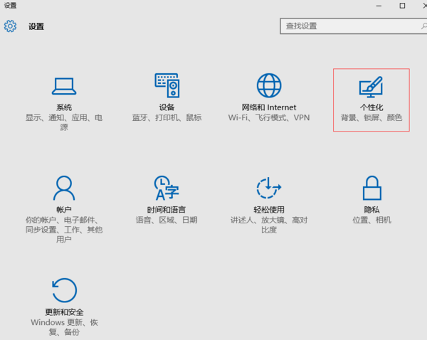 Win10如何設置自動更換桌面背景和更換時間