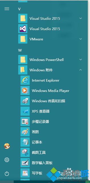 Windows10系統啟用IE11浏覽器的步驟3