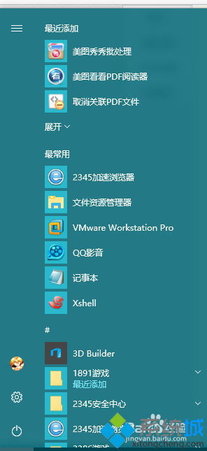 Windows10系統啟用IE11浏覽器的步驟2