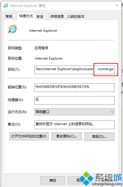 Windows10系統啟用IE11浏覽器的步驟6