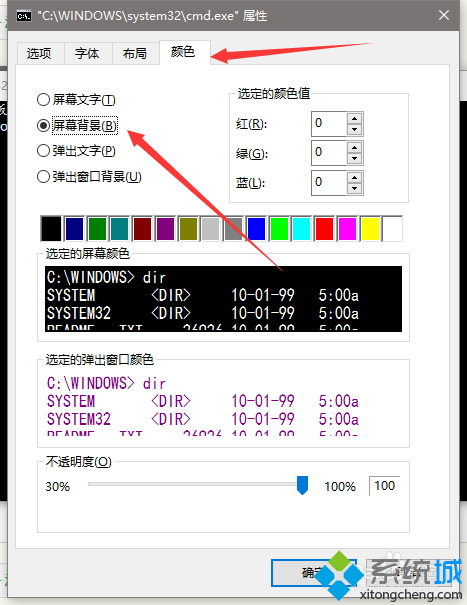 設置窗體顏色的步驟4