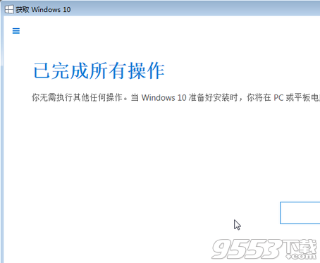 Win10升級指南 Win10升級指南一覽