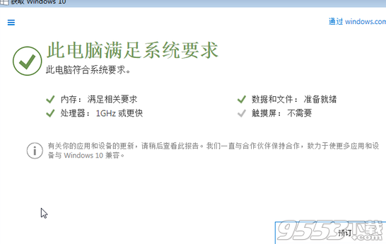 Win10升級指南 Win10升級指南一覽