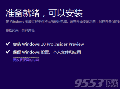 win10怎麼安裝 ISO鏡像文件升級Win10教程