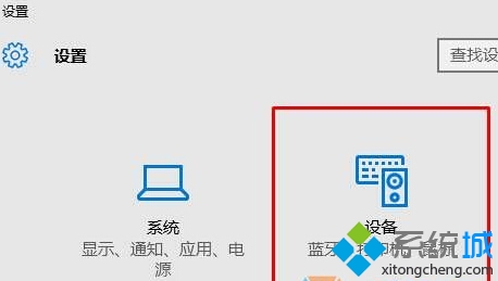 win10系統下怎樣將鼠標的左鍵和右鍵對調