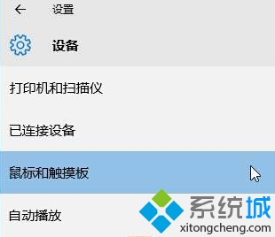 windows10對調鼠標左右鍵的步驟2