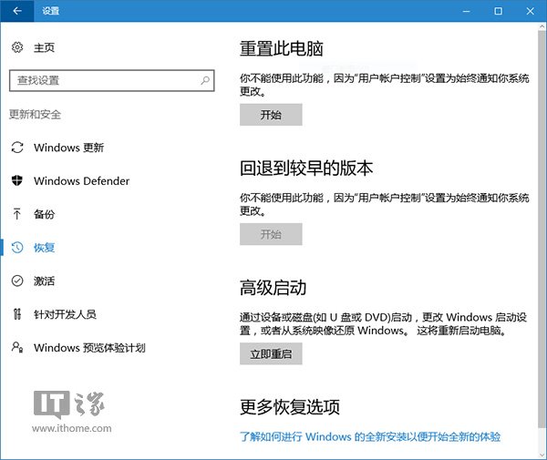 升級Win10一周年更新系統凍結問題怎麼解決？