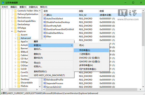 Win10技巧：如何禁用Windows徽標快捷鍵？