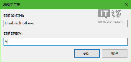 Win10技巧：如何禁用Windows徽標快捷鍵？