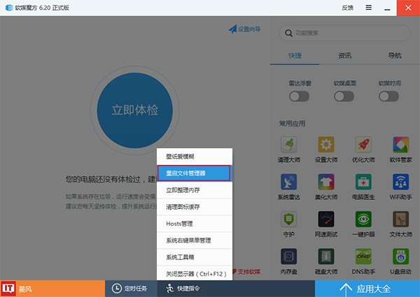 Win10技巧：如何禁用Windows徽標快捷鍵？