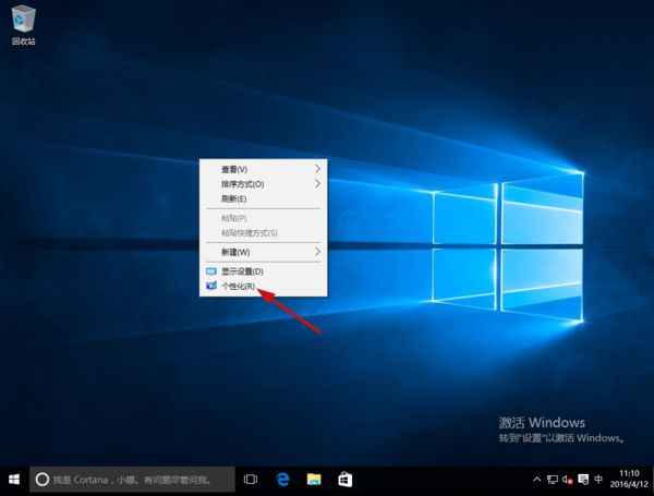 Windows10系統桌面只有回收站怎麼辦