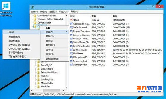 win10快速啟動設置教程 win10設置應用快速啟動步驟2