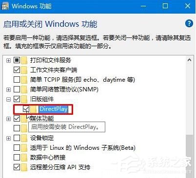 Win10安裝dx9.0的方法