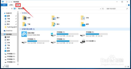 win10如何設置不顯示最近使用的文件