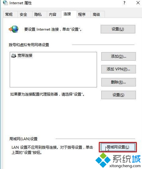 win10系統取消代理服務器的步驟2