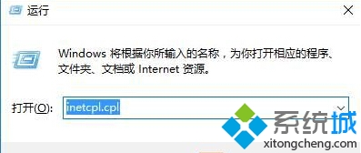 win10系統取消代理服務器的步驟1