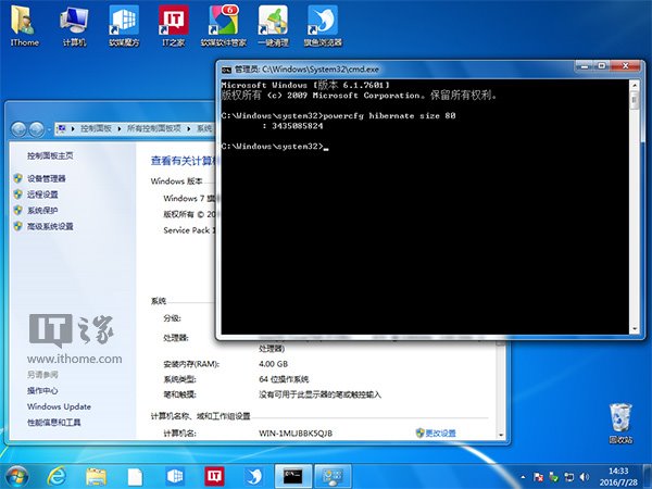 Win7/Win8.1/Win10秘笈：一個命令讓休眠文件瘦身60%