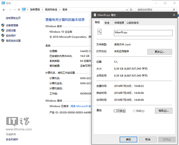 Win7/Win8.1/Win10秘笈：一個命令讓休眠文件瘦身60%