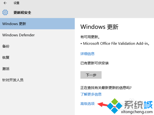 Win10取消Microsoft產品更新的步驟3