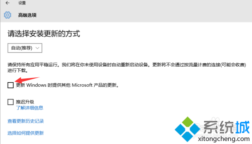 Win10取消Microsoft產品更新的步驟4