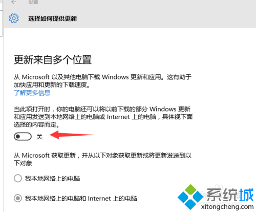 Win10取消Microsoft產品更新的步驟6