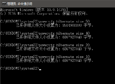 Win10休眠文件