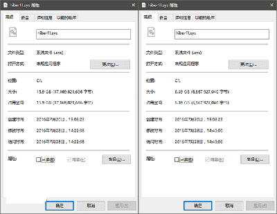 Win10休眠文件