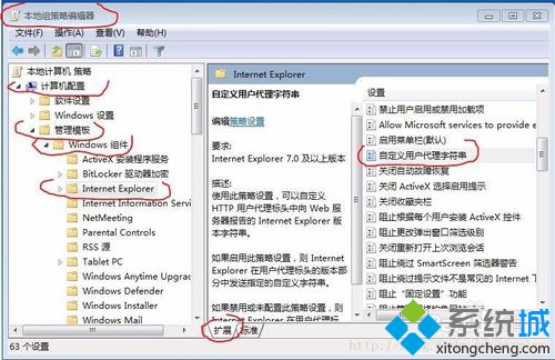 Windows10系統電腦不支持支付寶控件的解決步驟2