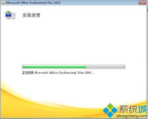windows10系統安裝不了office2010的解決步驟7